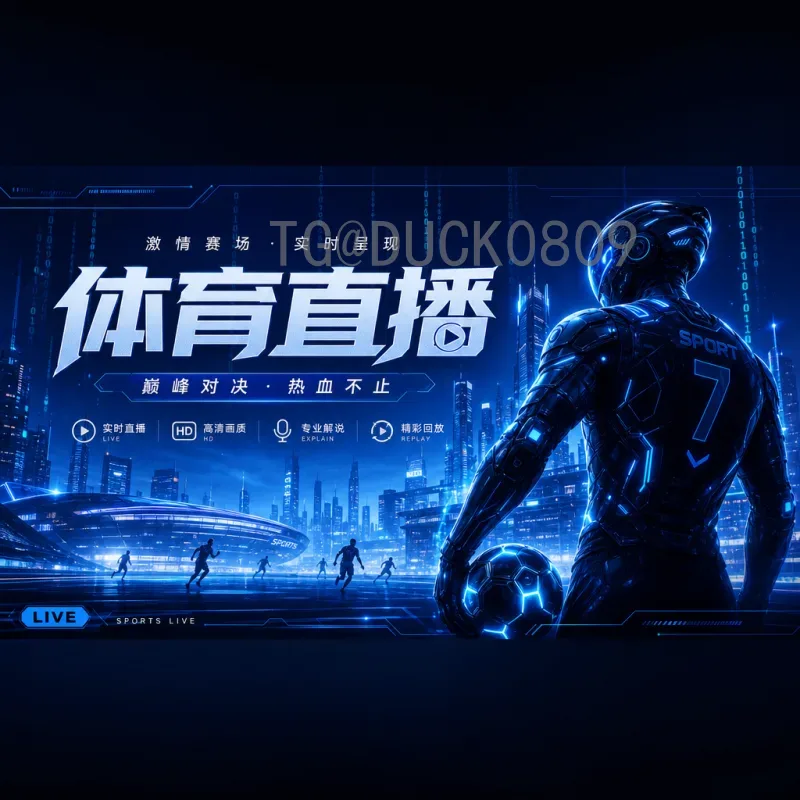 2026世界杯前瞻：美加墨三国联办，48队新赛制引爆期待